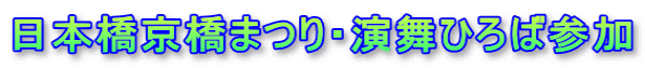 ���{�������܂�E�����Ђ�ΎQ�� 