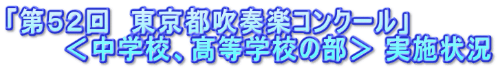 �u��T�Q��@�����s���t�y�R���N�[���v �@�@�@�����w�Z�A�����w�Z�̕��� ���{�� 