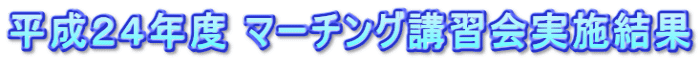�����Q�S�N�x �}�[�`���O�u�K����{���� 