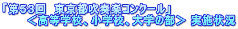 �u��T�R��@�����s���t�y�R���N�[���v �@�@�@�������w�Z�A���w�Z�A��w�̕��� ���{�� 