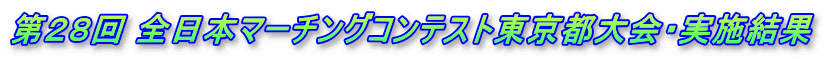 ��Q�W�� �S���{�}�[�`���O�R���e�X�g�����s���E���{���� 
