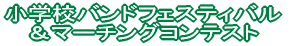 �S�[���f���p���[�h ���R���T�[�g�̐X