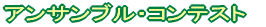 �S�[���f���p���[�h ���R���T�[�g�̐X