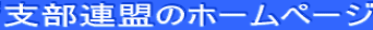 �x���A���̃z�[���y�[�W 